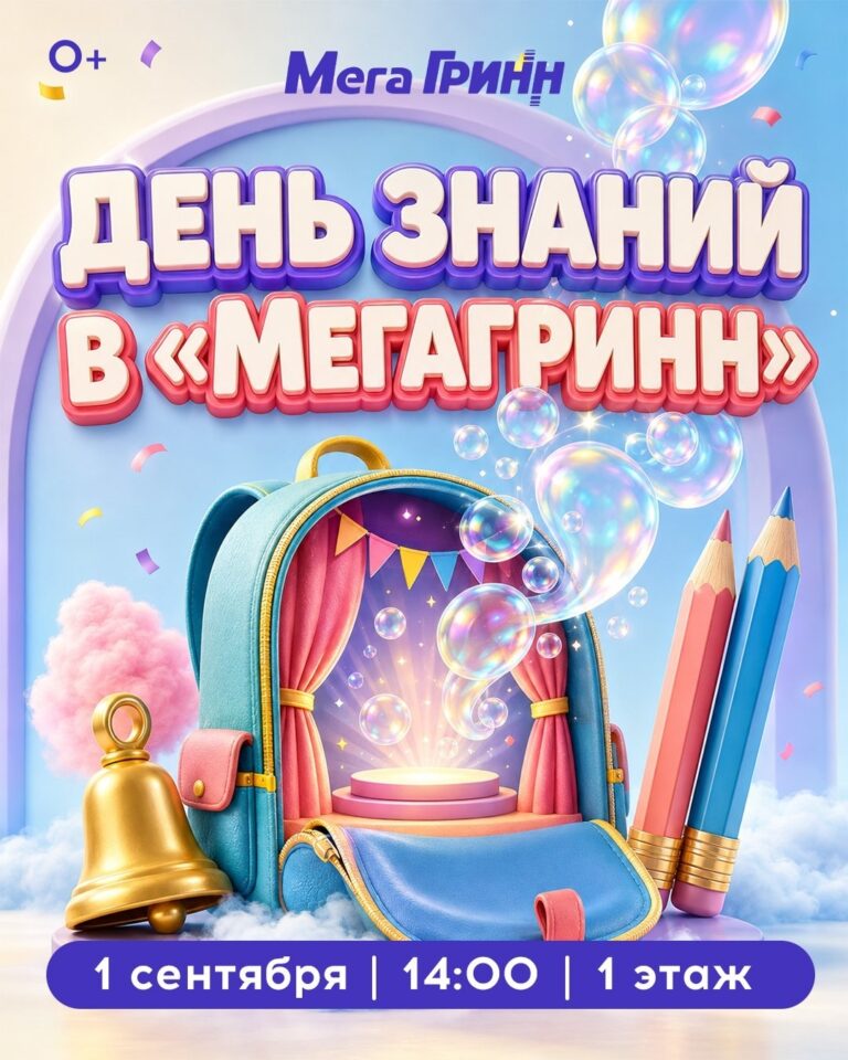 День знаний в Белгороде!