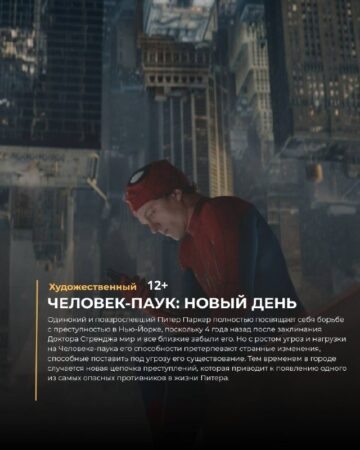 Премьеры недели уже на больших экранах — фото 2 из 5
