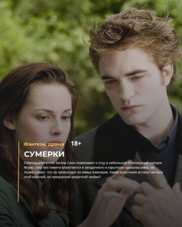 Премьеры недели уже на больших экранах! — фото 5 из 7