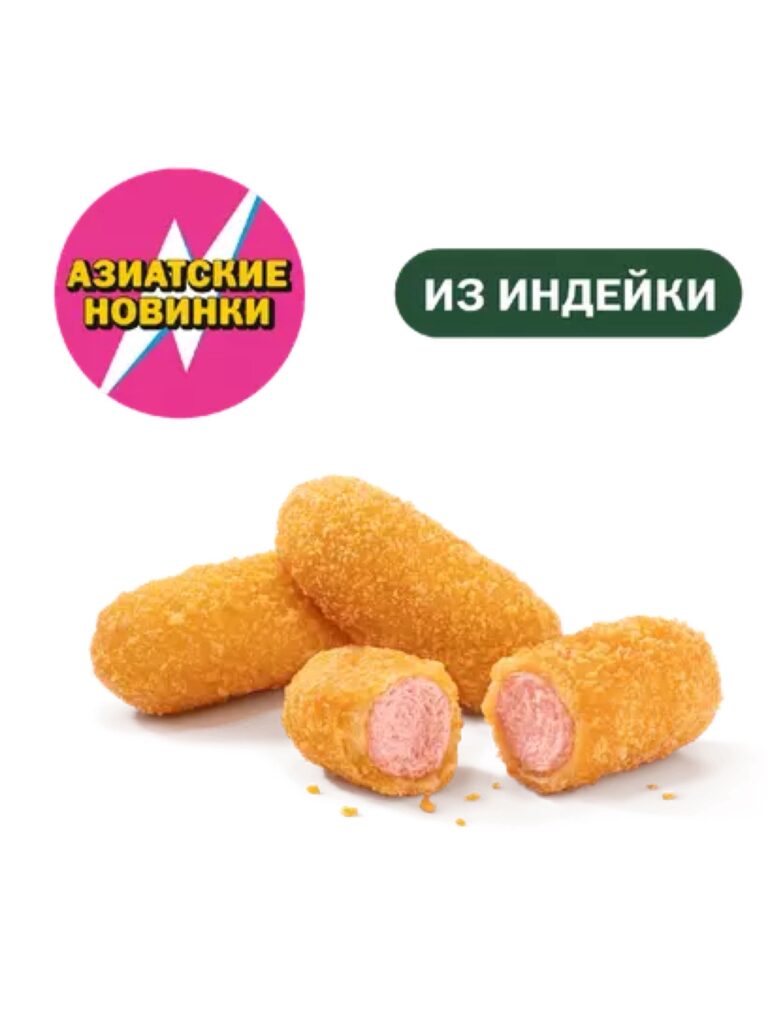 Сочные новинки — вкусно и точка — фото 1 из 8