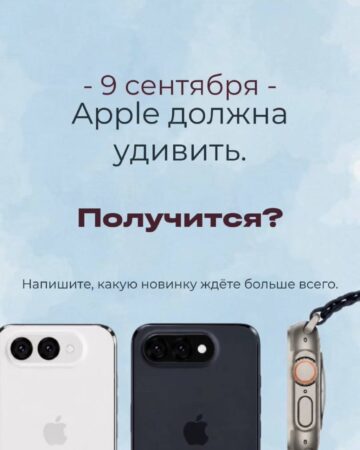 Техника, которая делает сентябрь интереснее — фото 4 из 4
